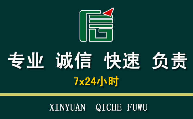 关于南陵汽车道路救援